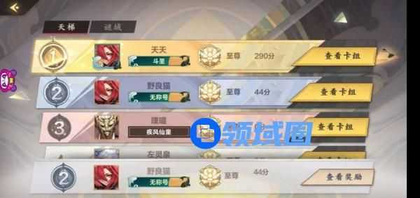仙剑奇侠传九野最强卡组推荐搭配攻略