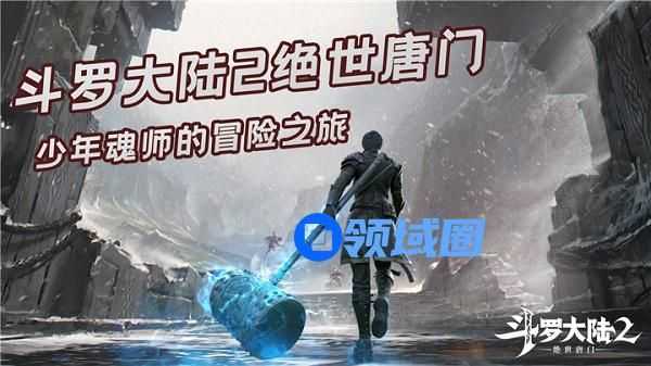斗罗大陆2绝世唐门手游武魂技能搭配攻略