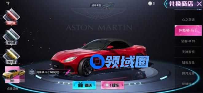 和平精英阿斯顿马丁什么颜色好看