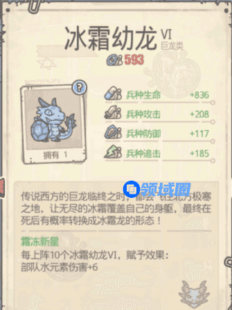 最强蜗牛冰霜幼龙兵种怎么获得
