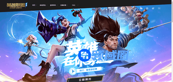 LOL手游国服预约地址官网入口