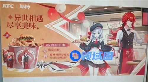 原神KFC联动套餐多少钱