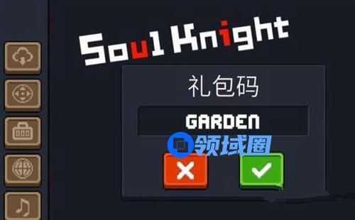 元气骑士兑换码一次1000000宝石2021年可复制最新