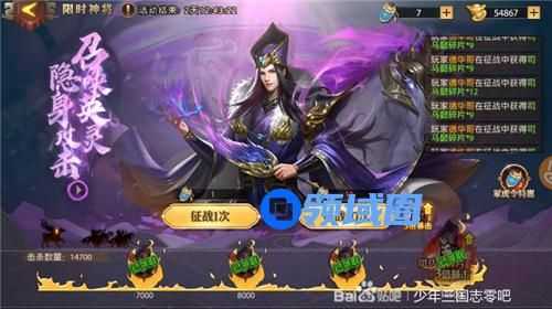 少年三国志零限时神将什么时候开启一次