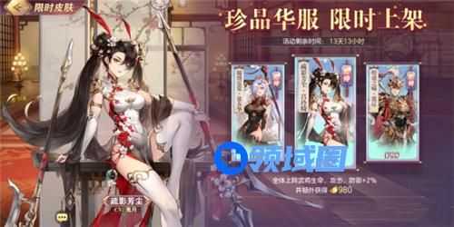 三国志幻想大陆吕玲绮皮肤怎么获得