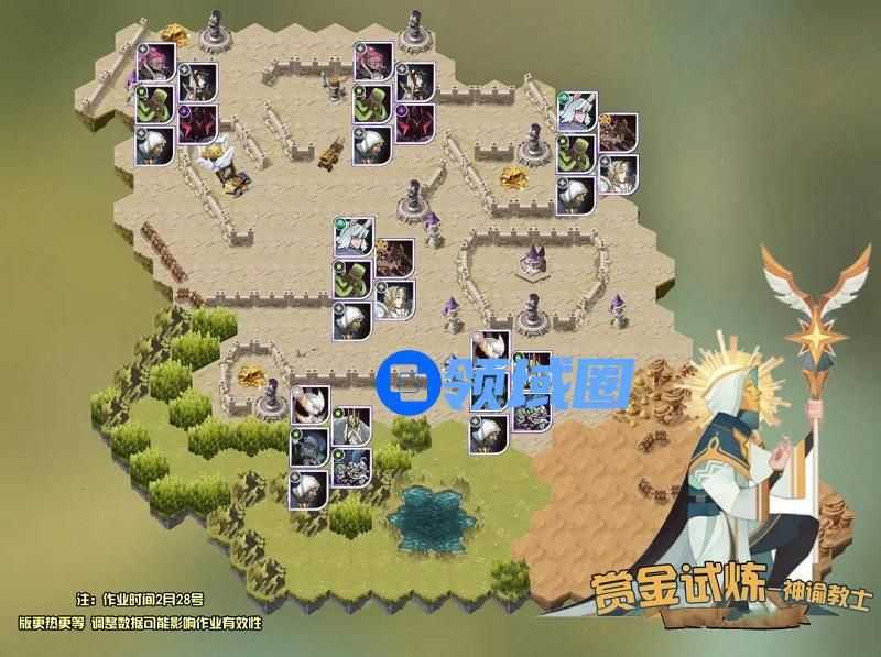 剑与远征神谕教士埃卢尔德赏金试炼之地攻略阵容图