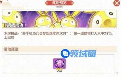 崩坏3杂木林木牌挑战怎么过
