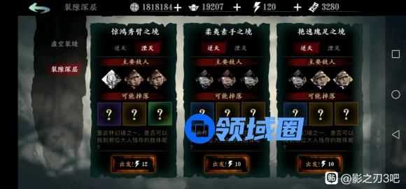 影之刃3速刷5圣攻略