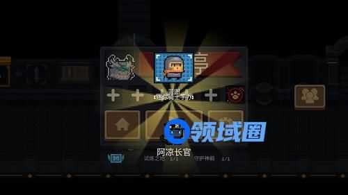 元气骑士哨子有什么用