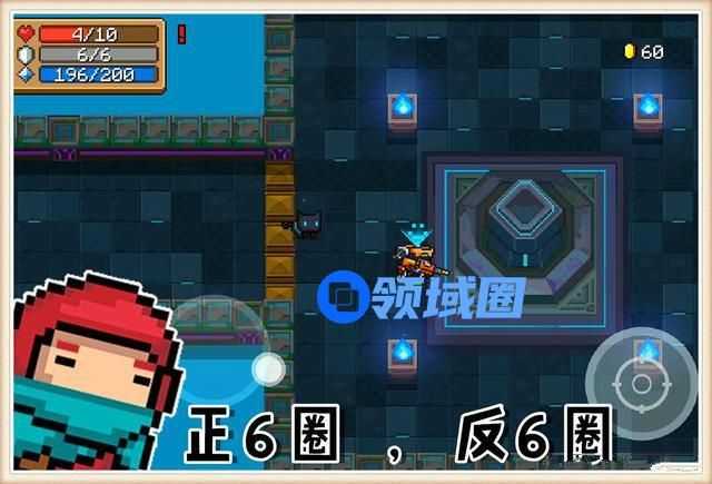 元气骑士降智试炼攻略在哪