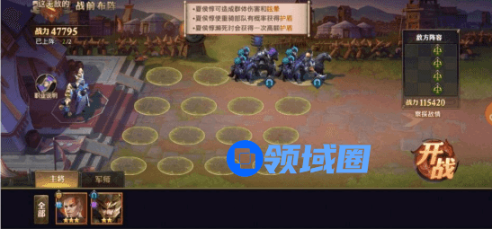 少年三国志零夏侯篇怎么过