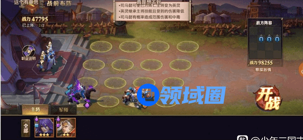 少年三国志零司马篇怎么过
