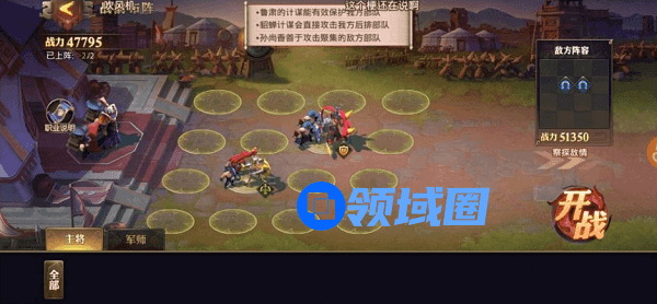 少年三国志零鲁肃篇怎么过