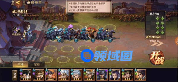 少年三国志零骑兵篇怎么过