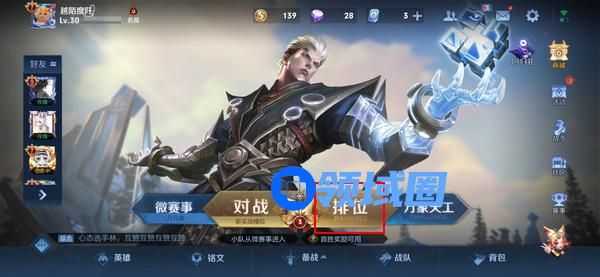 王者荣耀怎么改荣耀战区到偏僻地方2021