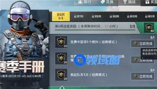 和平精英SS12赛季什么时候结束具体时间