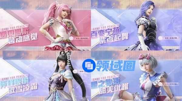 和平精英硬糖少女303皮肤什么时候上线最新消息