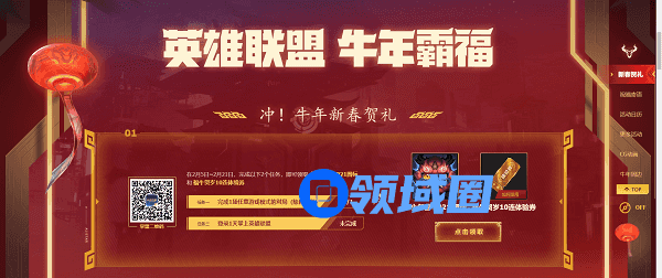 LOL十连抽体验券在哪领取