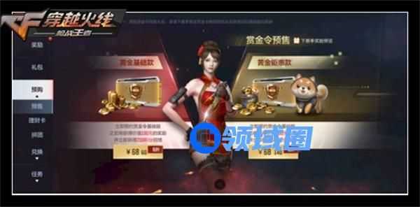 CF手游赏金令2021s1什么时候结束