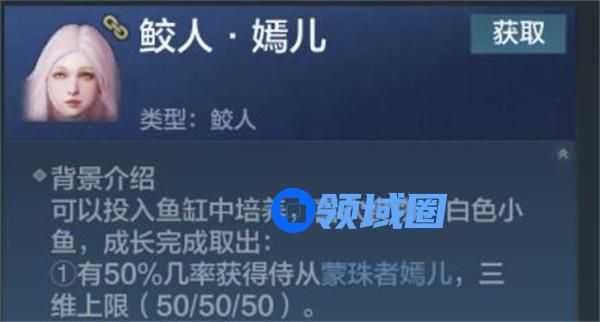 妄想山海风露浊位置坐标