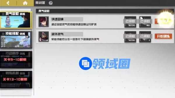 镇魂街武神躯集训营综合训练攻略