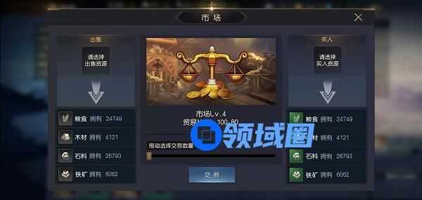征服与霸业资源可以交易吗