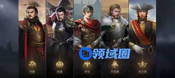 征服与霸业有几大文明势力