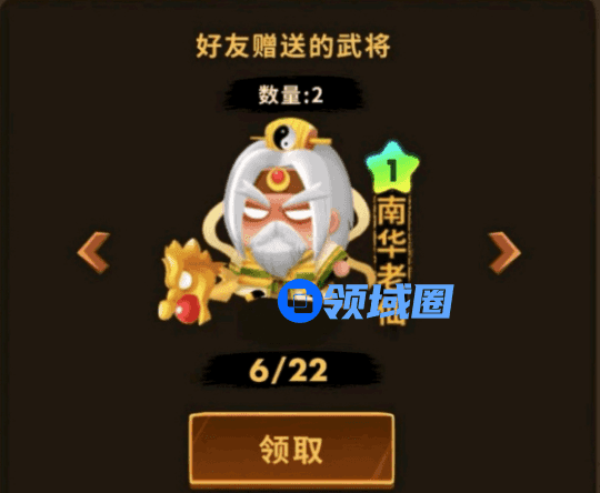 微信三国全明星隐藏武将怎么获得