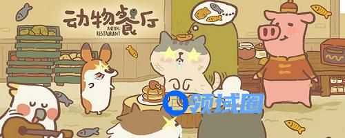 动物餐厅信箱满了怎么办