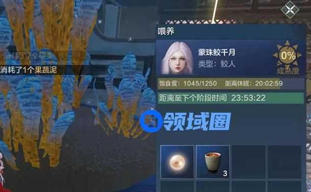 妄想山海鲛人千月食物吃什么