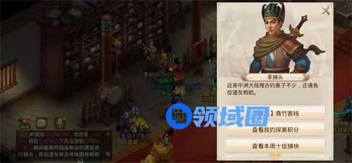 问道手游探案青竹客栈白跑堂在哪
