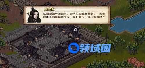 烟雨江湖真相渐显怎么做