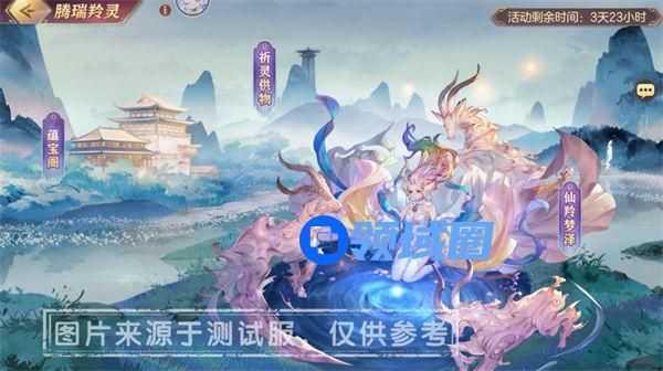 三国志幻想大陆腾瑞羚灵活动玩法介绍 三国志幻想大陆腾瑞羚灵活动怎么玩