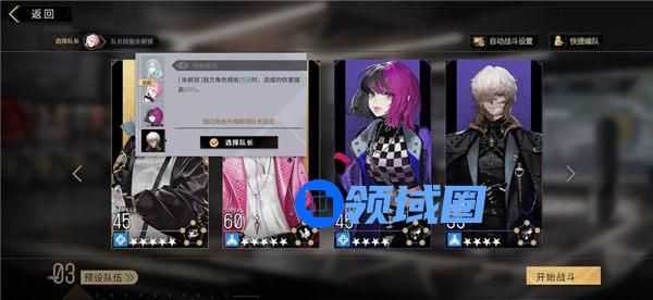 非匿名指令队长技能怎么解锁 非匿名指令怎么设置队长技能