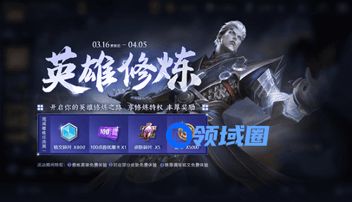 王者荣耀梦境修炼多久开启一次