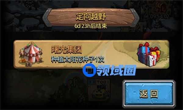 不思议迷宫种太阳花怎么种