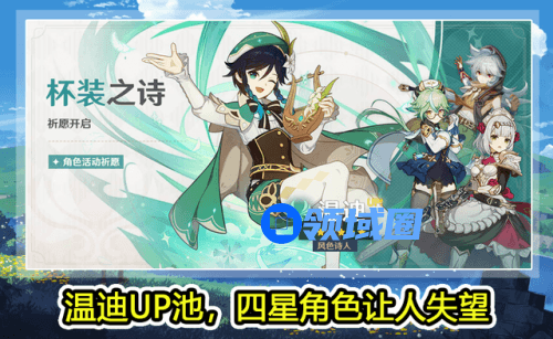 原神更新1.4时间到几点结束