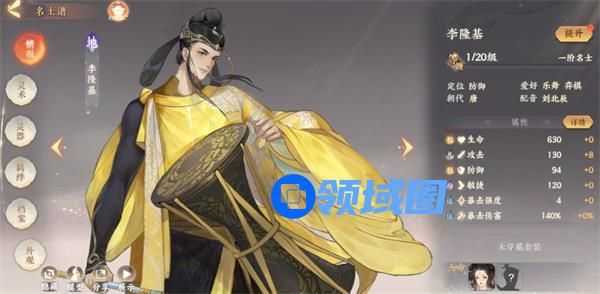 忘川风华录李隆基强度测评