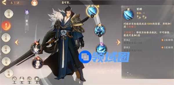 忘川风华录曹丕强度测评