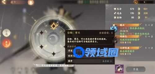 忘川风华录怎么升星快