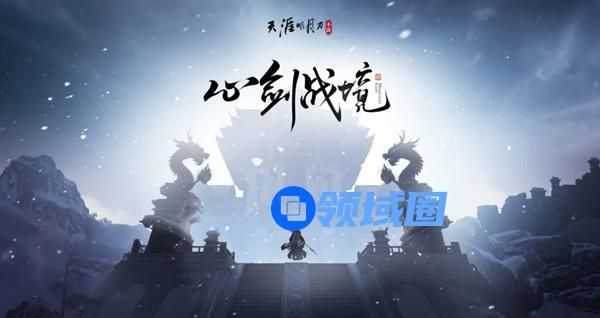 天刀手游心剑鹤王攻略视频