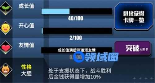 百分之一龙蛋成长值怎么增加