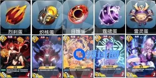 百分之一龙蛋图鉴有哪些