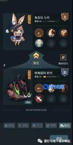提灯与地下城契约兽最佳融合攻略