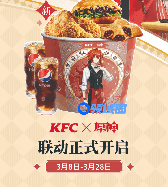原神肯德基联动什么时候结束