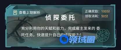 犯罪大师怪盗谜云答案是什么