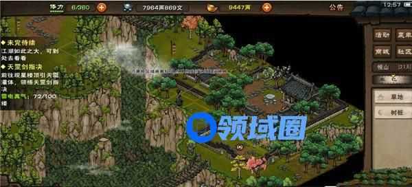 烟雨江湖雷公藤位置在哪