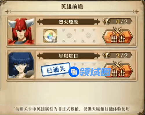 梦幻模拟战烈火燎原怎么打
