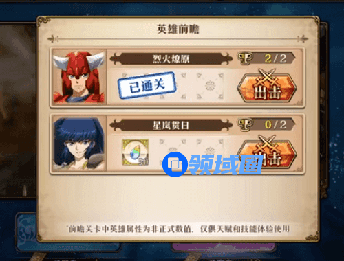 梦幻模拟战星岚贯日怎么打
