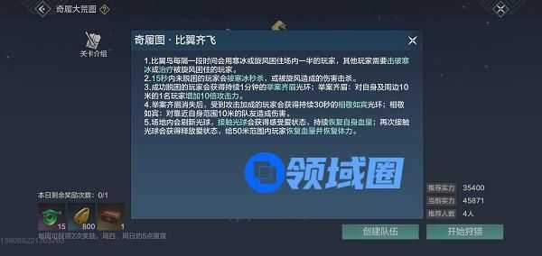 妄想山海比翼鸟图怎么获得